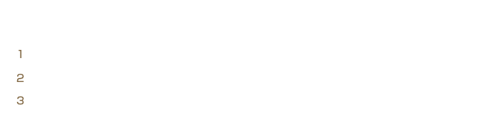 ビジョン①顧客に満足が得られる高品質な商品と信頼を提供します。②
顧客の満足と信頼を糧に、常に品質と技術の向上を目指します。③会社の情報を共有化し効率的に目標を達成していきます。